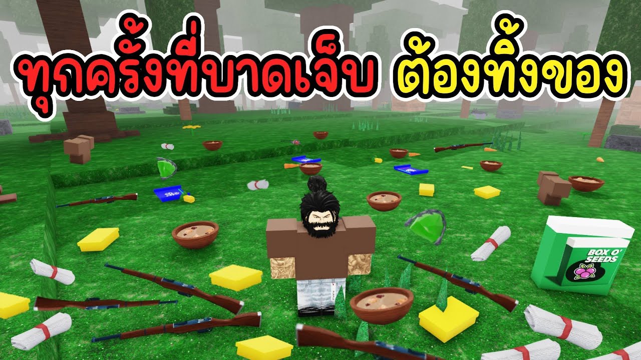 ทุกครั้งที่บาดเจ็บ ต้องทิ้งของ 99 Nights in the Forest
