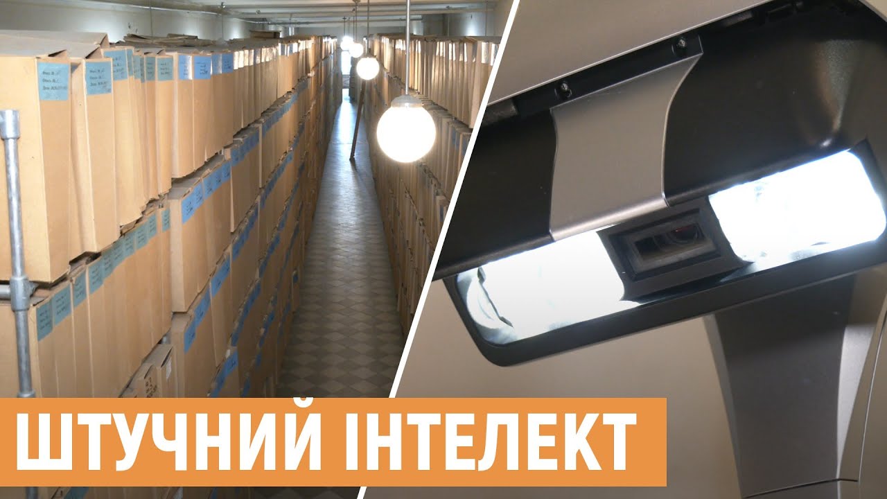 У Державному архіві Львівської області тестують комп'ютерну програму розроблену студентами