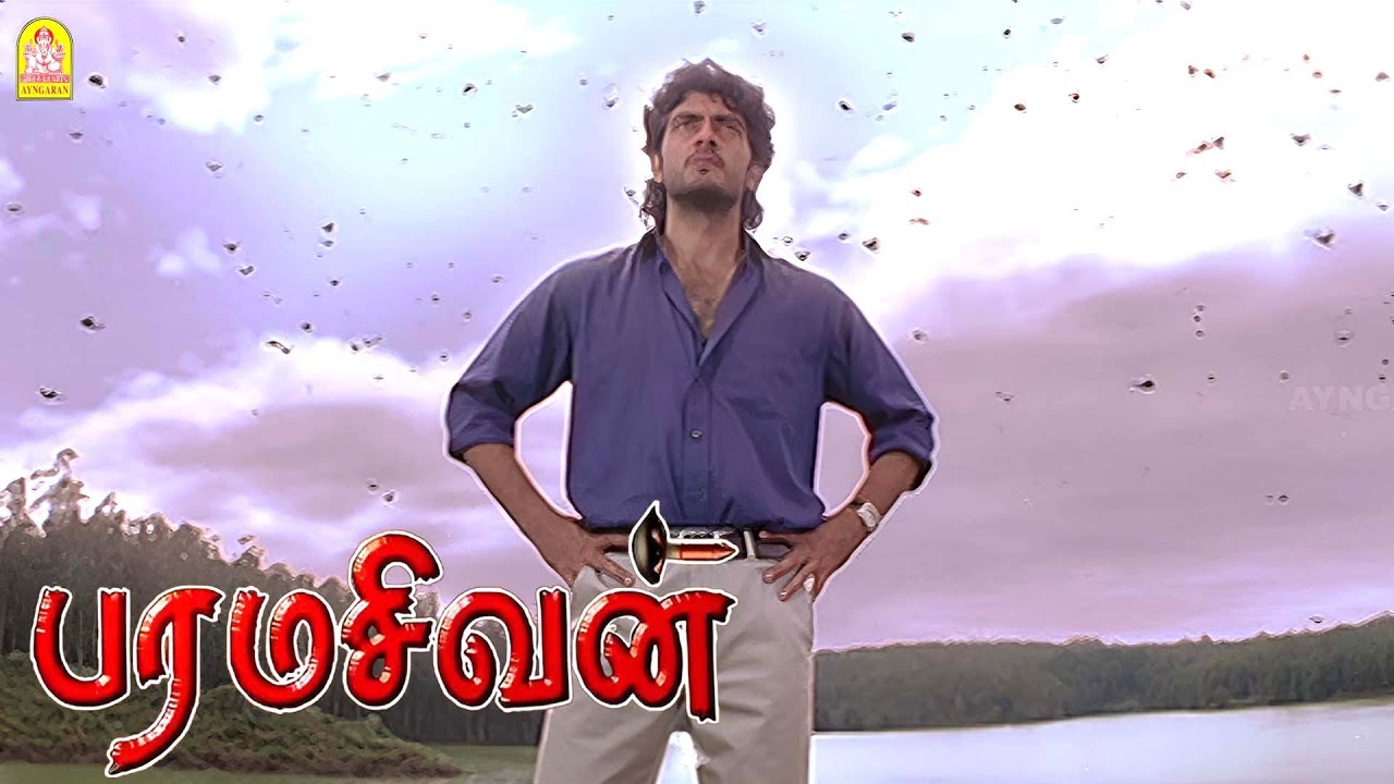 நான் அருவா டா வீச்சருவா ! |Paramasivan HD Movie |Ajith Kumar |