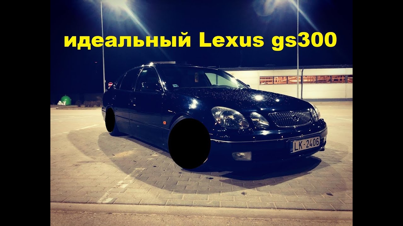 как правильно подготовить машину к летнему сезону. Lexus GS300