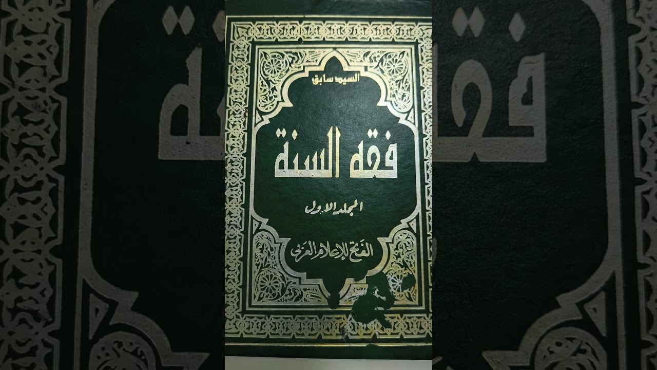 موعظة بهلول لهارون الرشيد