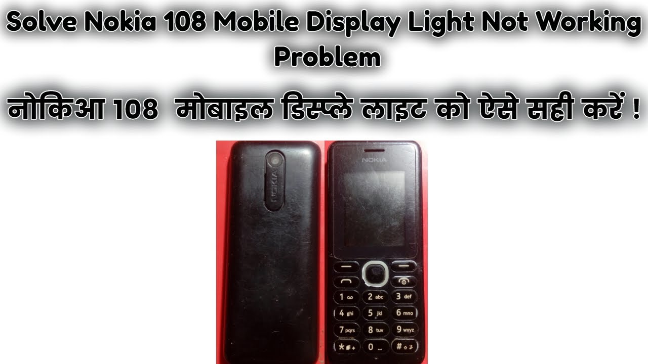 Nokia 108 (RM-944) Display Light Not Working | Fix Nokia 108 Display Light Problem