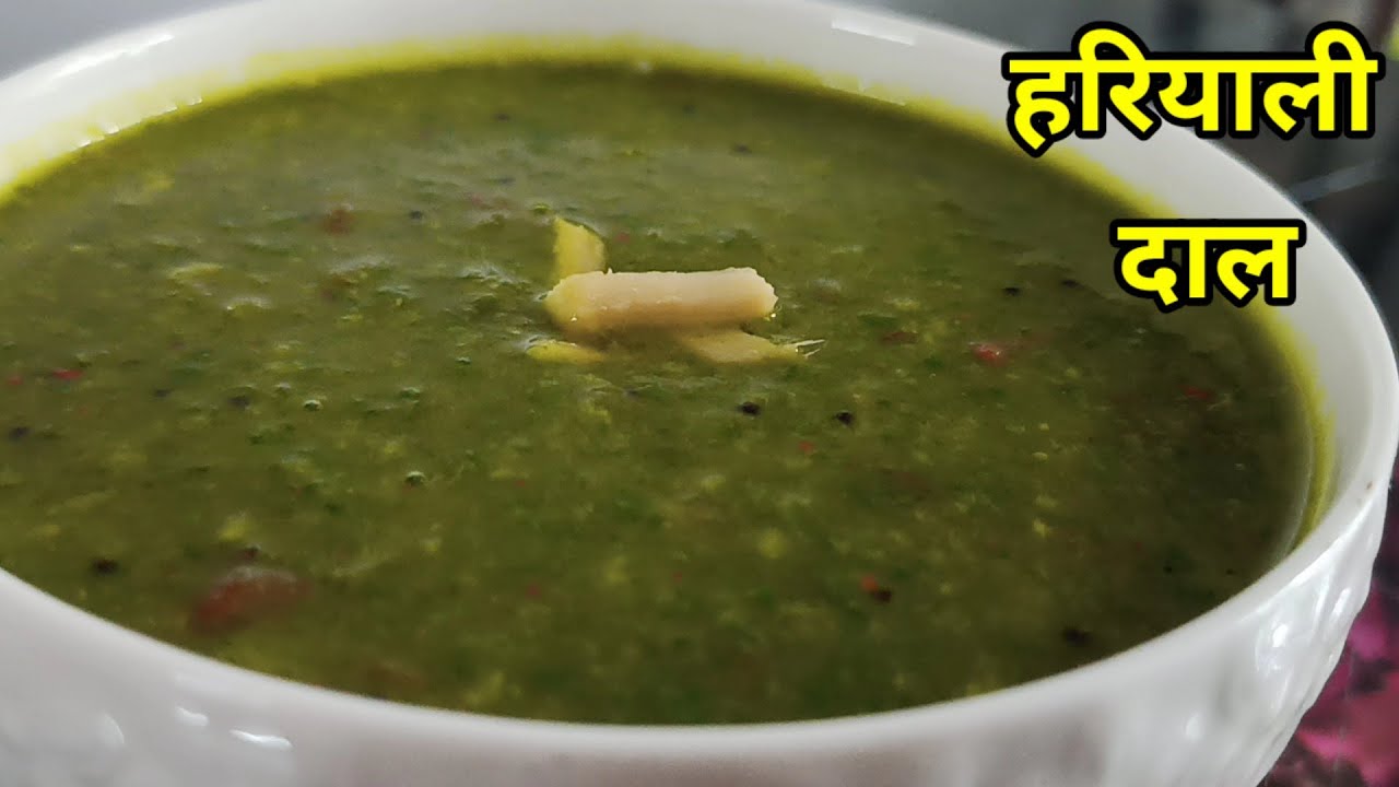 Hariyali Dal Recipe | Dal Recipe | Hariyali Dal Tadka | Indian Vegetarian Recipe | Dal Tadka
