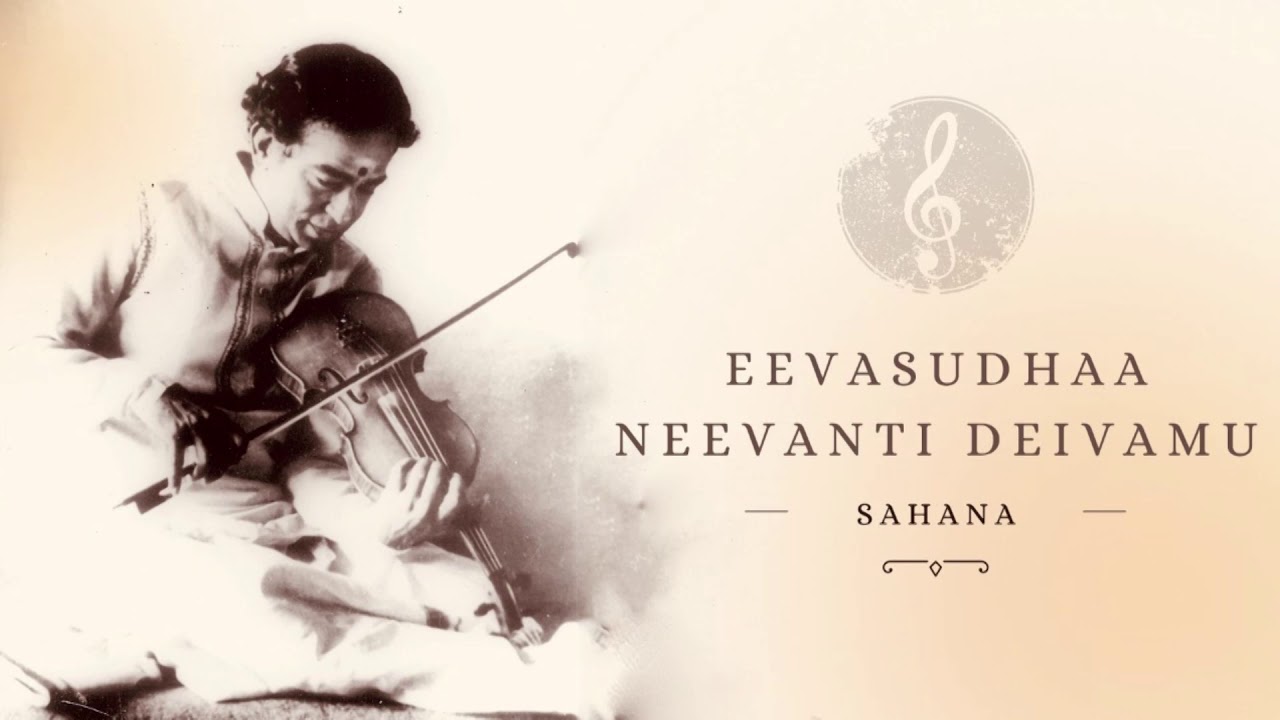 Ee vasudha | Sahana | Thyagaraja | Lalgudi Jayaraman | GJR Krishnan | Karaikudi Mani | TH Vinayakram