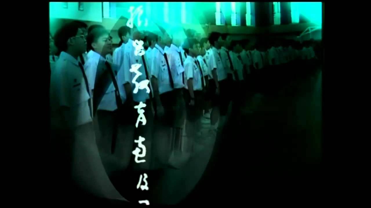 Catholic High School Song  新加坡公教中学校歌