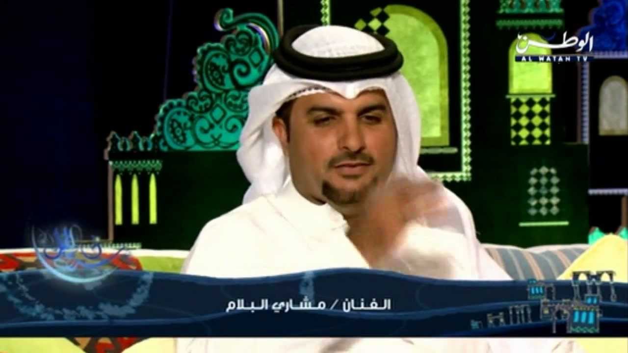 لقاء مع مشاري البلام ومرام وملاك