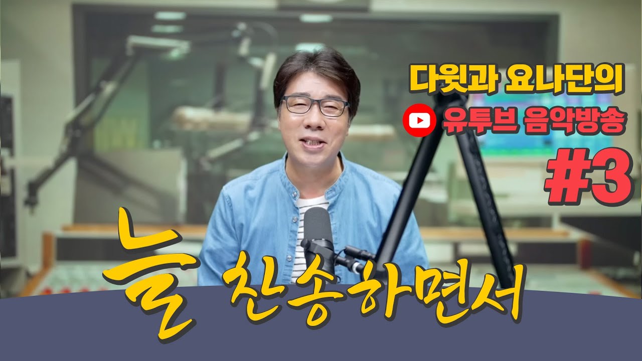 음악방송 