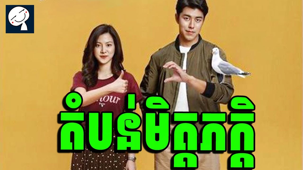 តំបន់មិត្តភក្តិ | សម្រាយរឿង