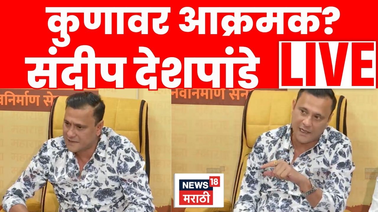 Sandeep Deshoande LIVE | मनसे नेते संदीप देशपांडे लाईव्ह | Raj Thackeray News | N18L