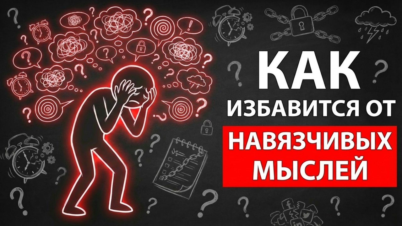 ВОТ ПОЧЕМУ ТЫ ПРОВЕРЯЕШЬ ЗАКРЫЛ ЛИ ДВЕРЬ ПО 100 РАЗ