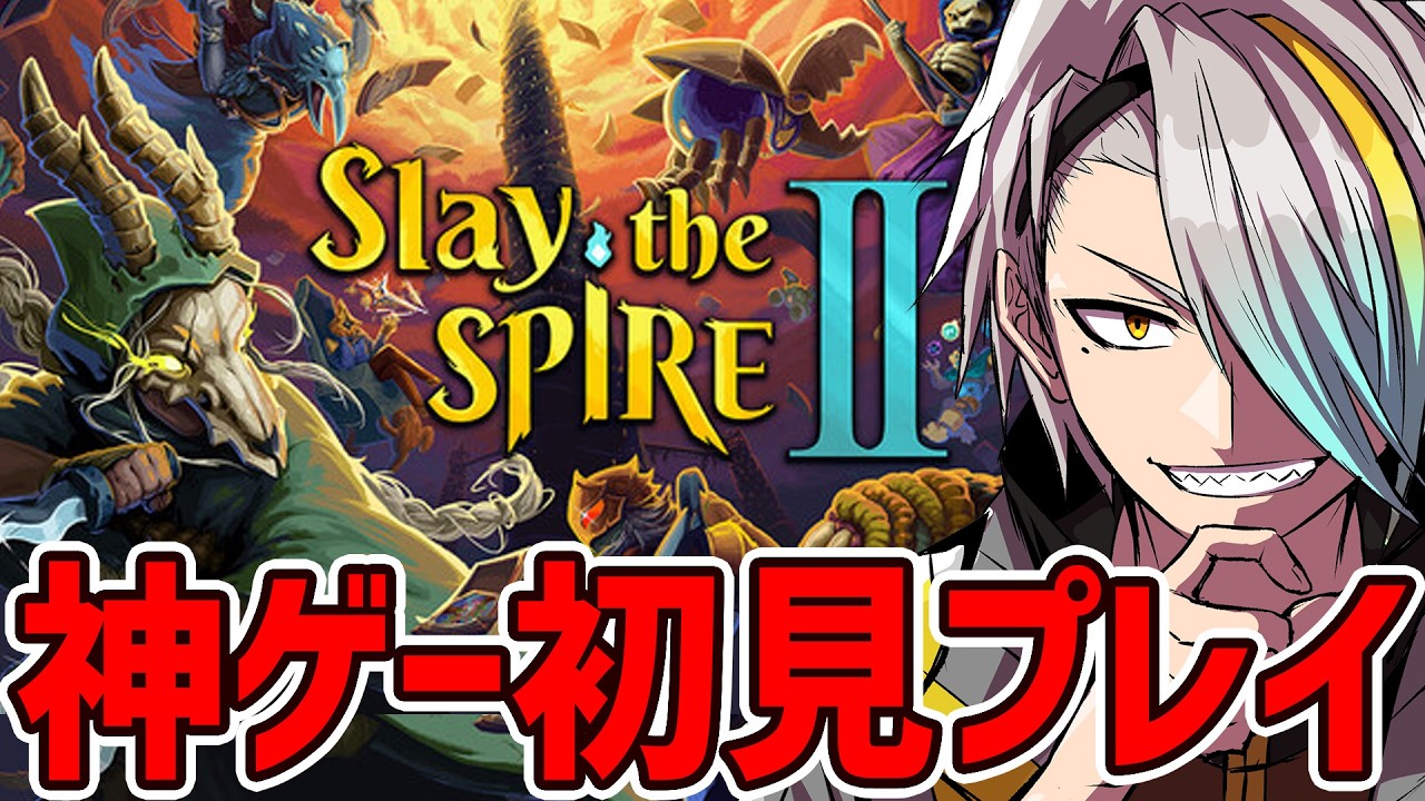【Slay the Spire 2】神ゲーをやります裏でこっそりやってました【歌衣メイカ】