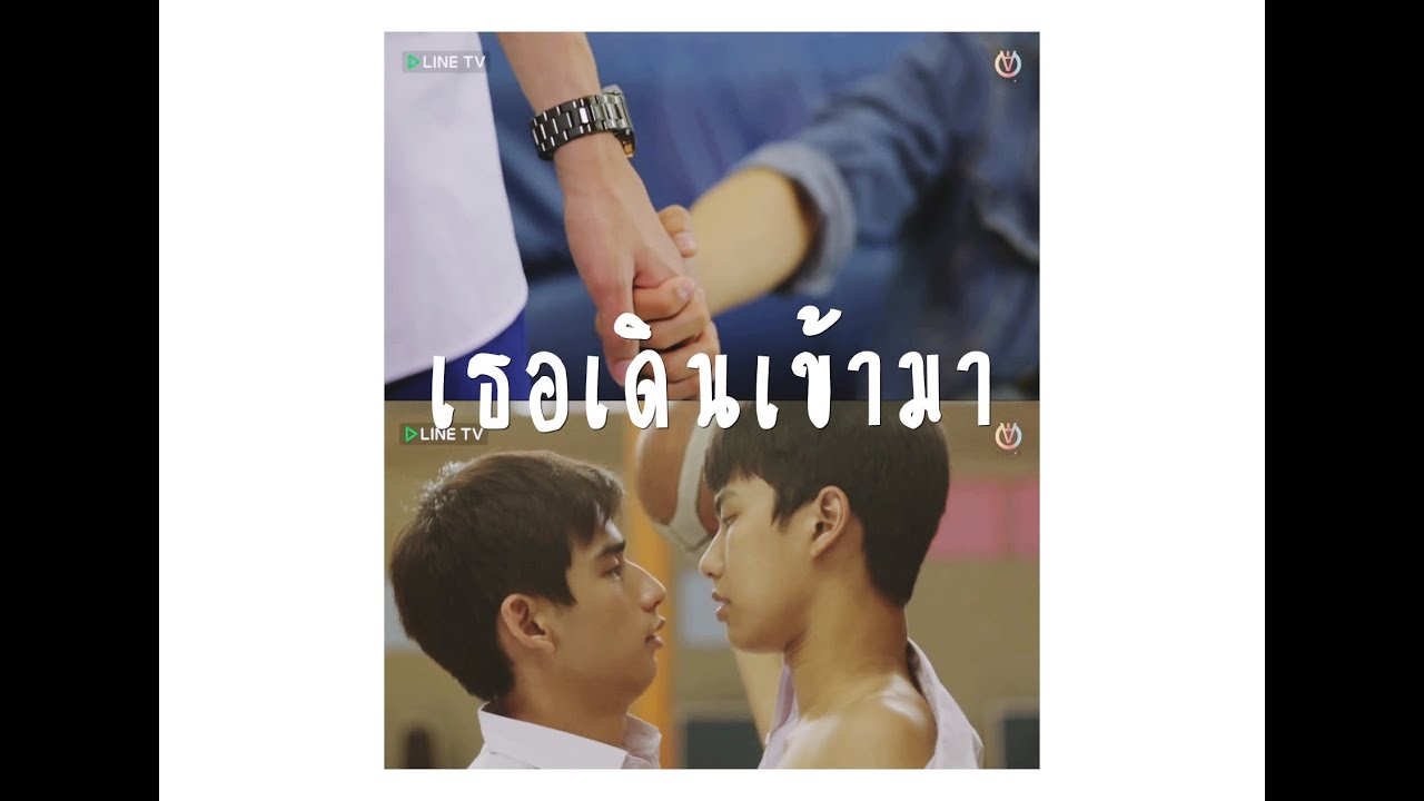 OPV ● เธอเดินเข้ามา ● #ทีมเฟรมบุ๊ค #ทีมโอมเต้ย #OhmToey ♡