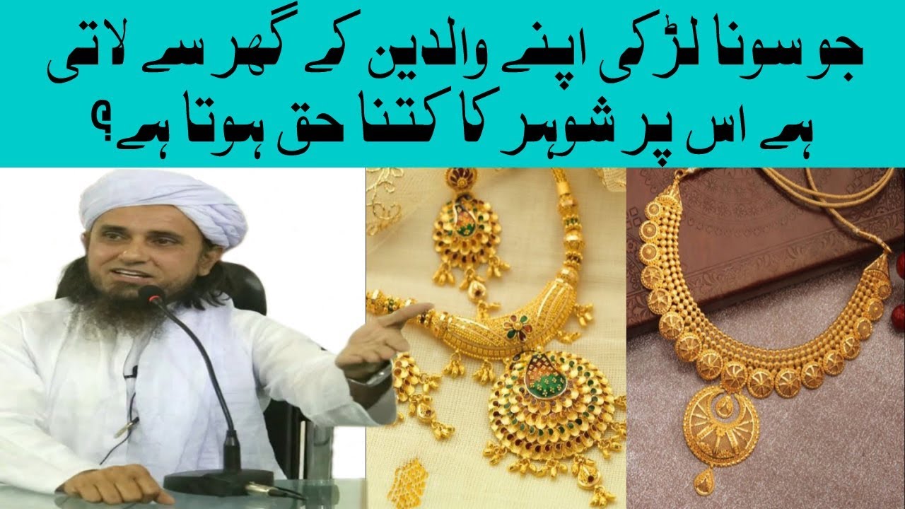 Biwi Ke Gold Par Shohar Ka Haq By Mufti Tariq Masood Sahab Short Clip Latest 2019
