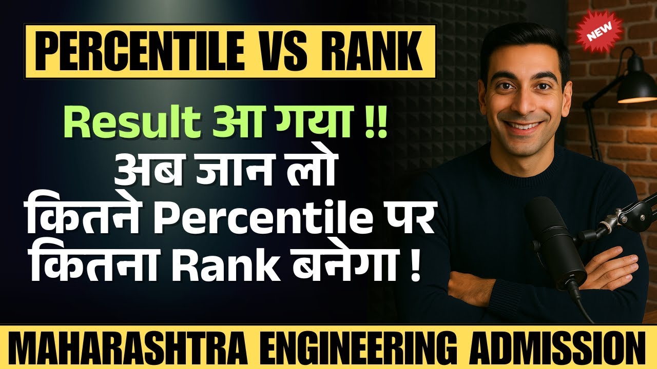 Your Percentile = What Rank? 🤔 MHT CET Rank Calculator REVEALED! (100% Free Tool) | TestWizer