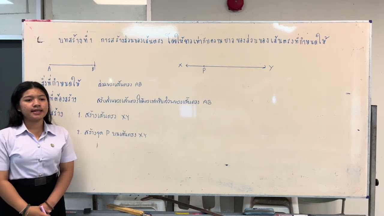 บทสร้างที่1