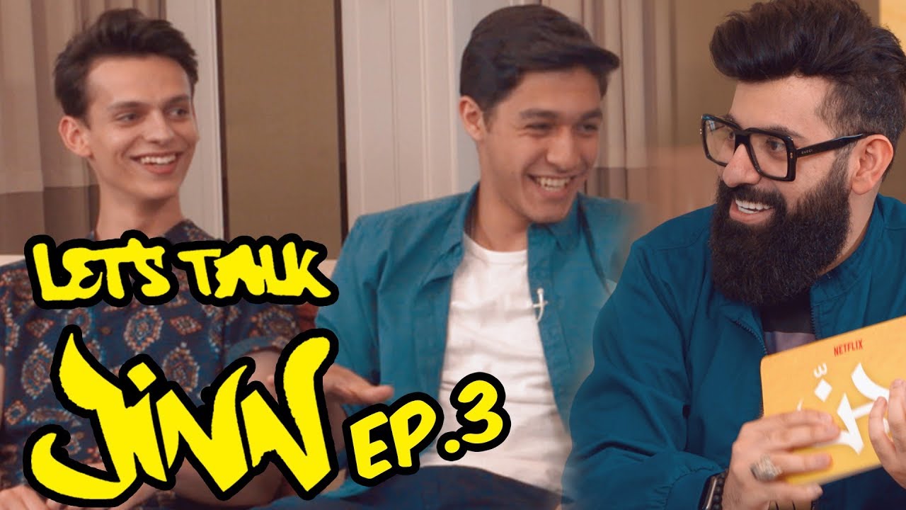 خلونا نتكلم جن : شعور ممتع وخطير | Let's talk Jinn Ep 3