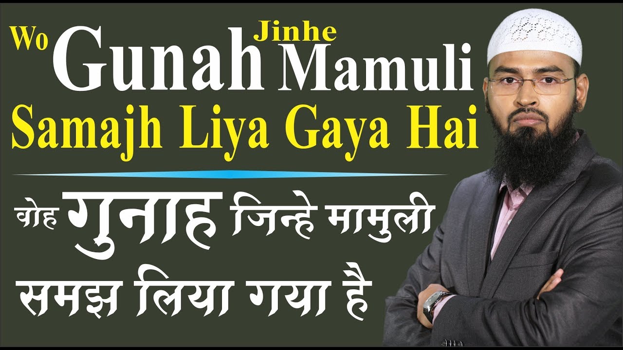 Wo Gunah Jinhe Mamuli Samajh Liya Gaya Hai By Adv. Faiz Syed