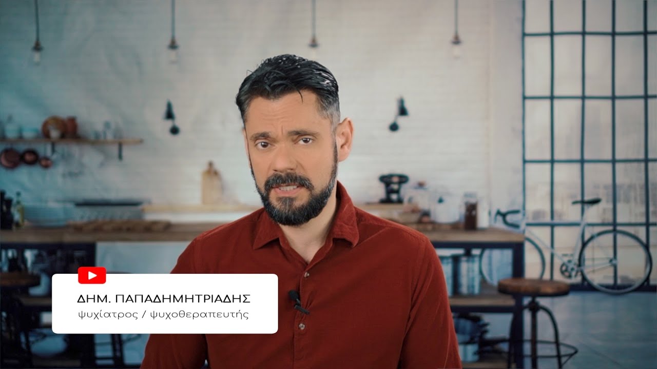 CureVLOG #12 - ΔΕΠΥ: Διαταραχή Ελλειμματικής Προσοχής και Υπερκινητικότητας