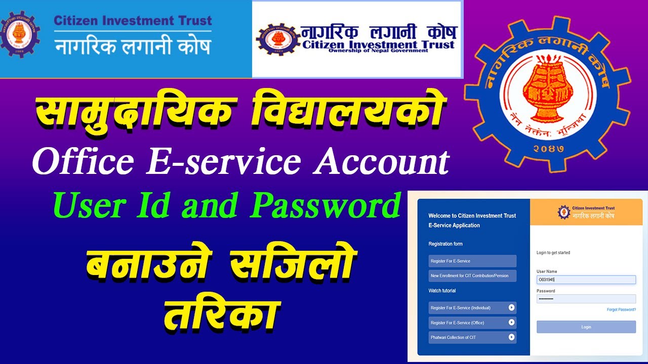 School Office NLK CIT E- registration Nagarik Lagani Kosh को  User name र Password बनाउने तरिका