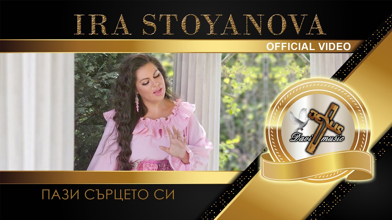 IRA STOYANOVA / Ира Стоянова - Пази сърцето си, 2024 (OFFICIAL VIDEO) ♪ | 4K