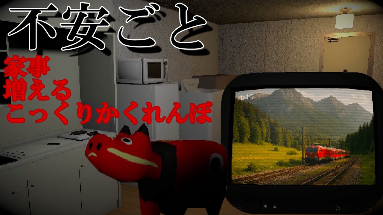 ４【不安ごと】今年ついに正式リリースされたパソコンで見つけたホラー体験を試していくゲーム