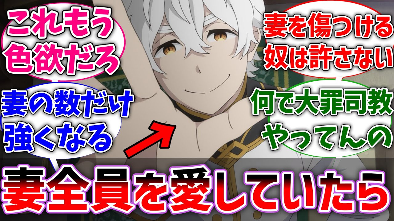 【リゼロ】レグルスが妻全員を愛し、大切に扱っていた世界線に対するネットの反応集【Re:ゼロから始める異世界生活】【反応集】【アニメ】【考察】