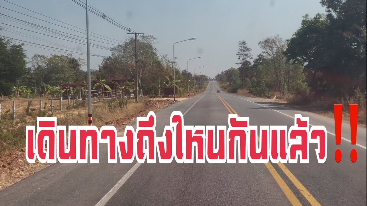ทางจะเป็นอย่างไร เมื่ิ่อตัดสินใจเปลี่ยนเส้นทางกระทันหัน‼️ #อุ๋งอิ๋งเพชรบ้านแพง #สาวน้อยเพชรบ้านแพง 