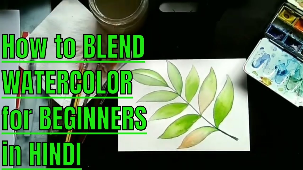 How to mix or blend WATERCOLOR for beginners in Hindi language narration