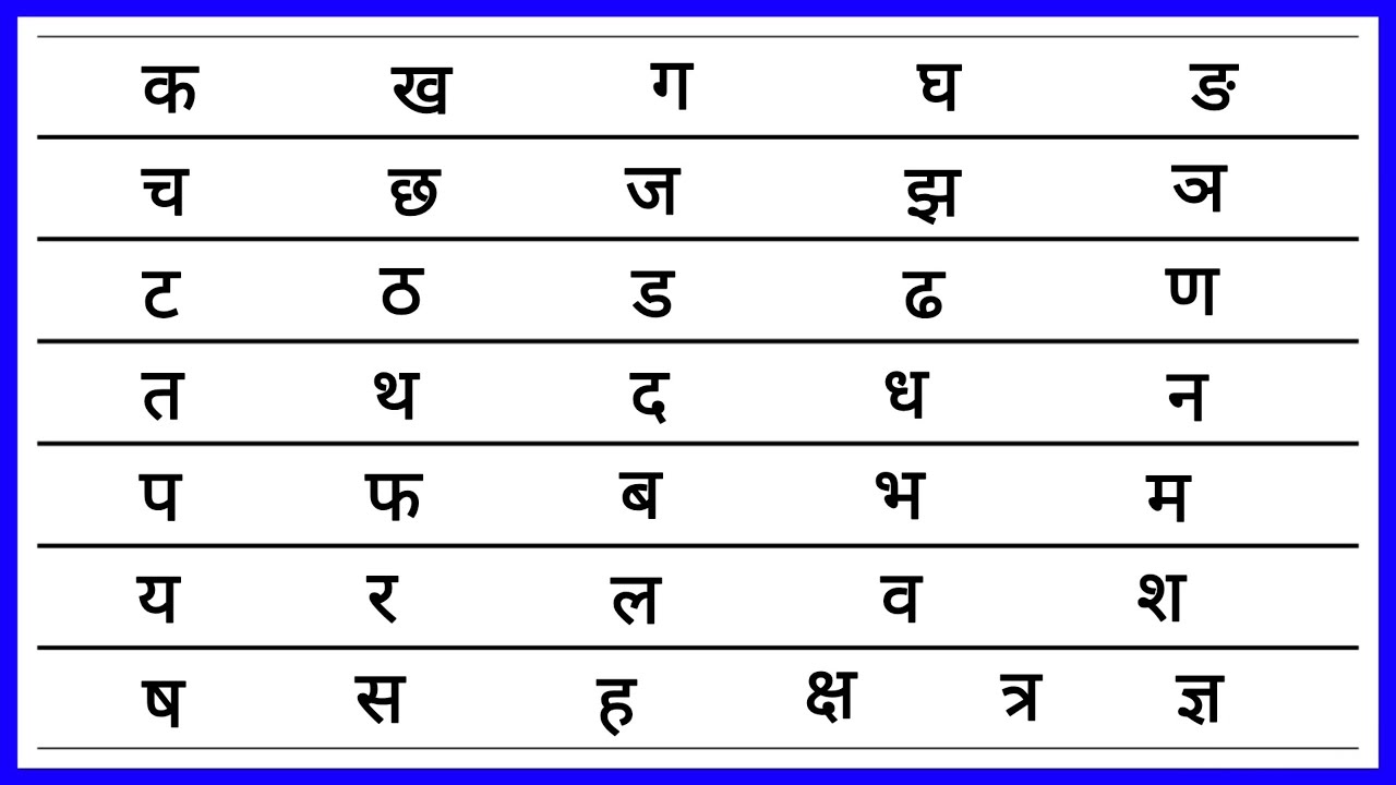 क ख ग घ हिन्दीवर्णमाला | Hindi varnamala | Ka Kha Ga Gha#kids 