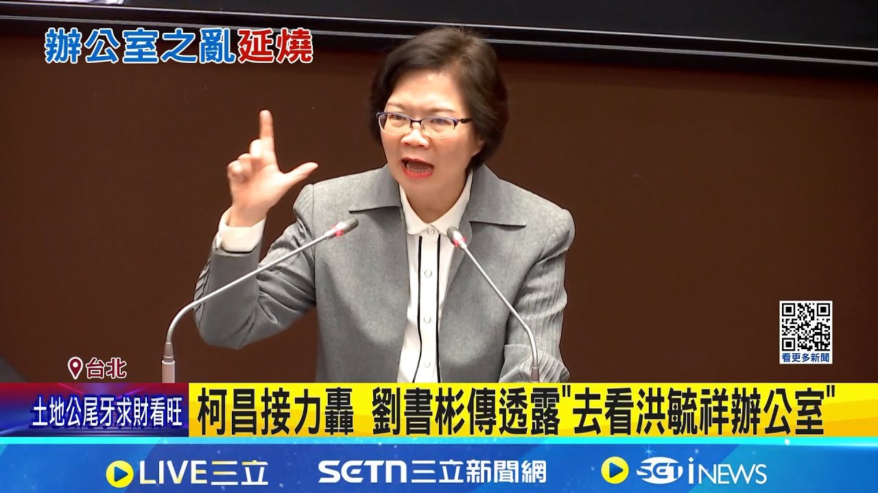 白委