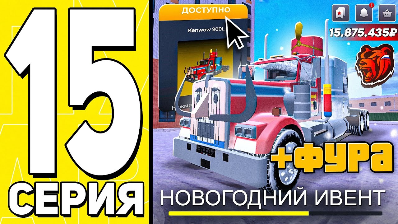 МИЛЛИАРДҚА ЖОЛ #15 - НОВОГОДНИЙ ИВЕНТ АЯҚТАЛДЫ… +ФУРА! БЛЕК РАША ҚАЗАҚША