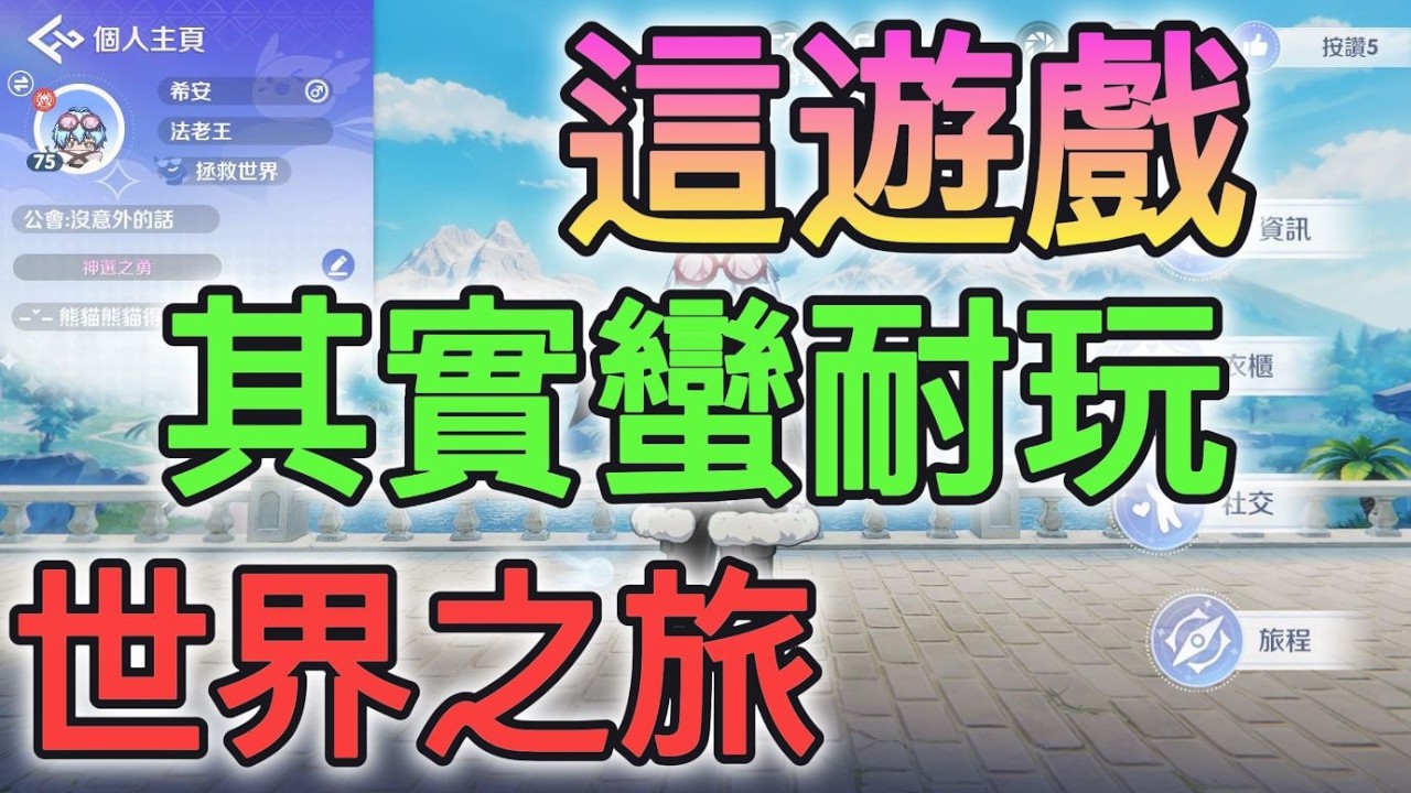 【RO仙境傳說:世界之旅】這遊戲其實蠻耐玩的！終於有Ｚ幣花了！我融合卡片了！沒事不要融合卡！ #世界之旅