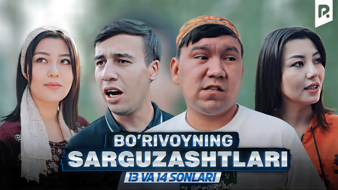 Bo'rivoyning sarguzashtlari 13 va 14 sonlari