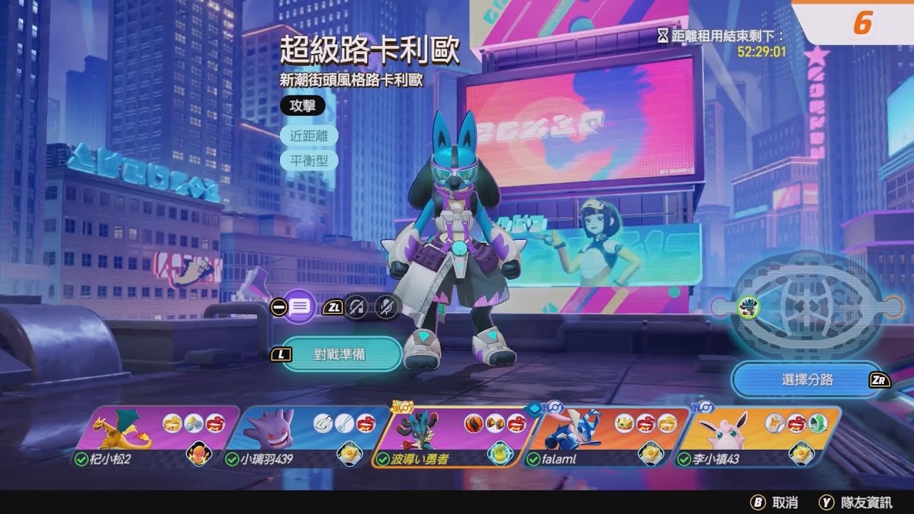 超級路卡利歐-Nicky-寶可夢大集結