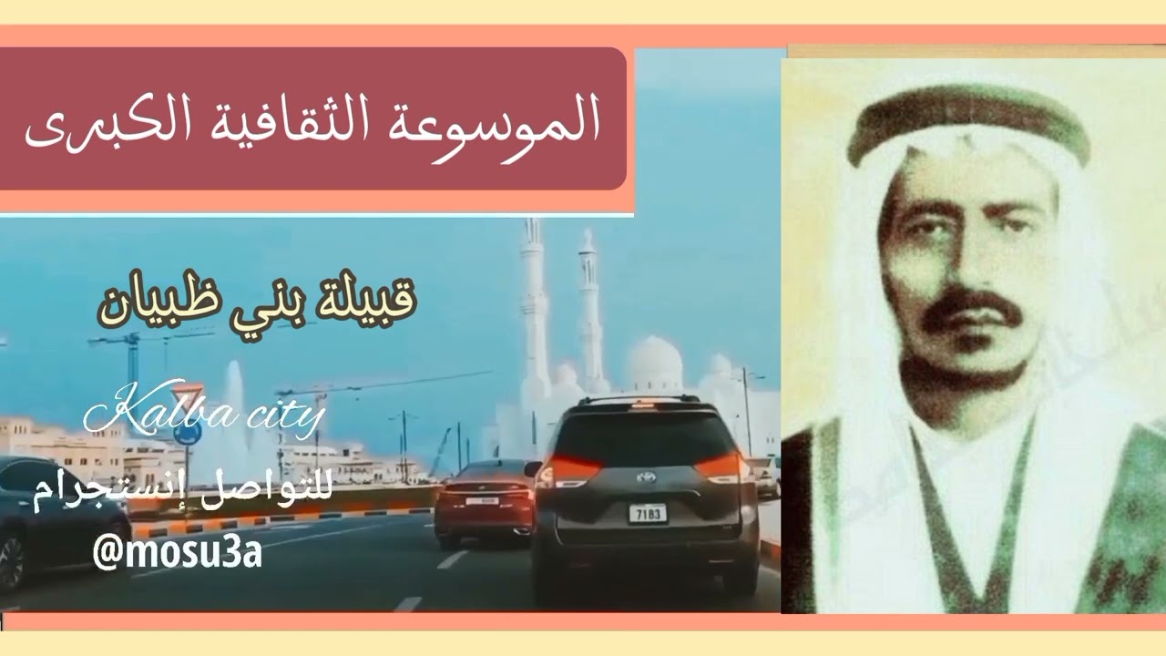 قبيلة بني ظبيان.. الأصول والتاريخ
