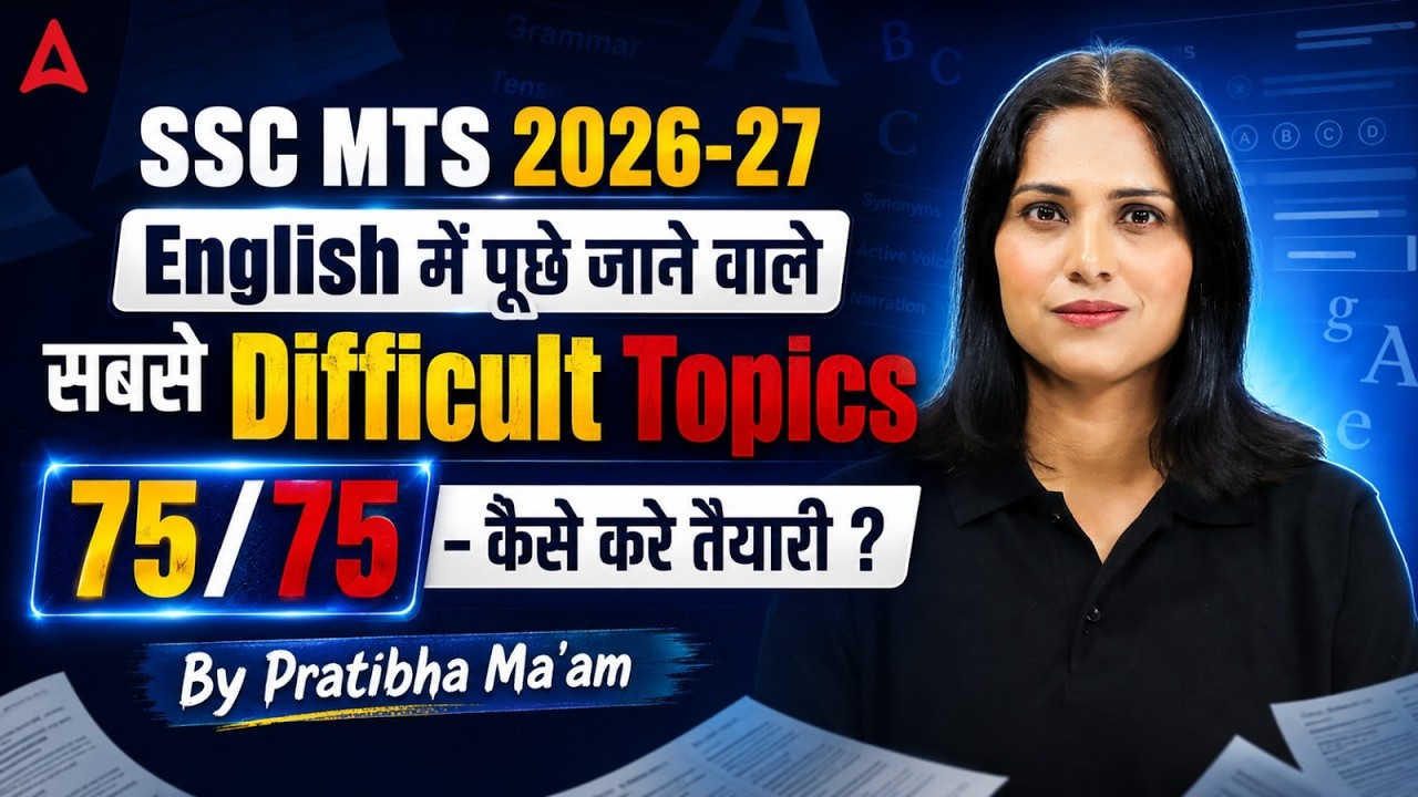 SSC MTS English Syllabus 2026-27 | English Important & Difficult Topics | SSC MTS 2026 Preparation