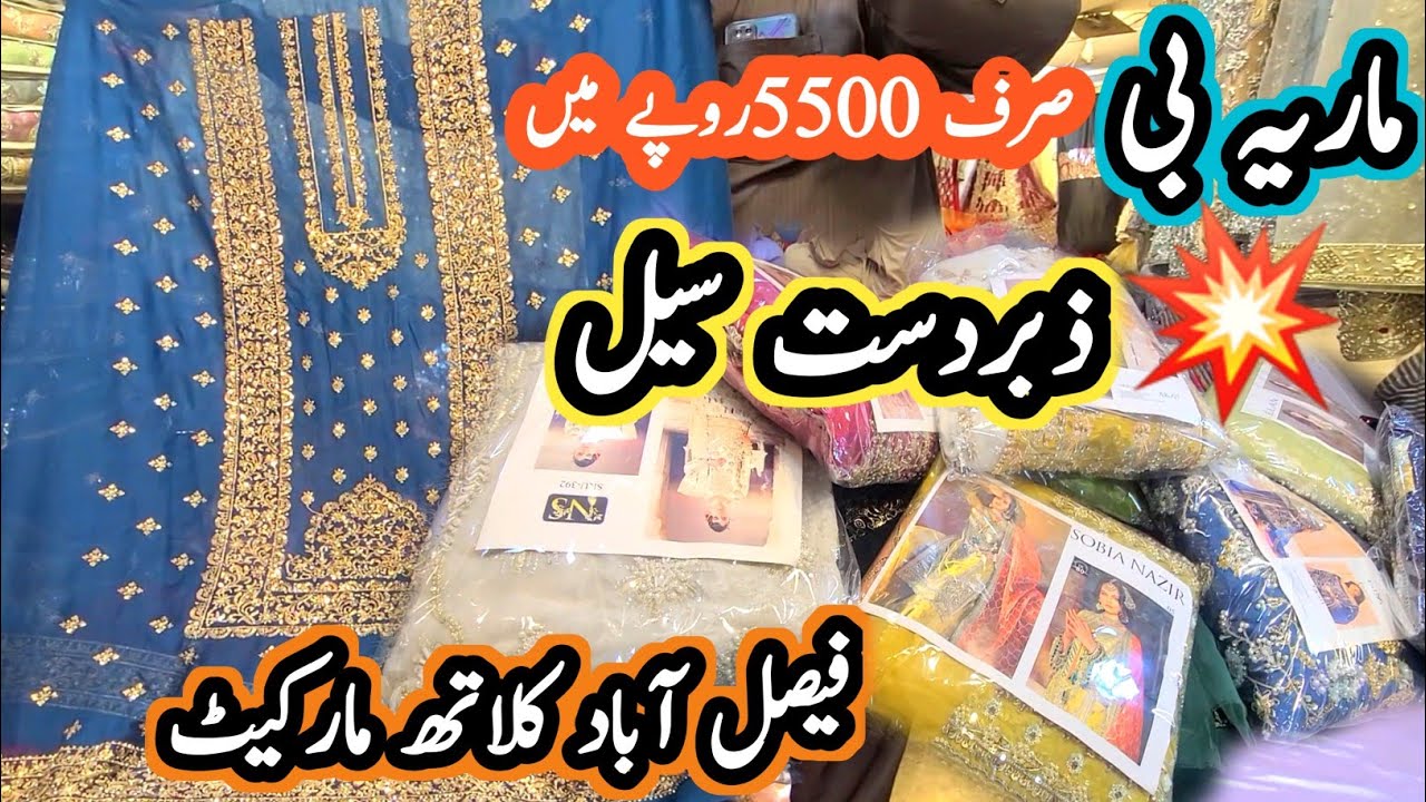 ***maria b sale***party wear fancy dresses || affordable fancy suits || mintgumery bazar faisalabad