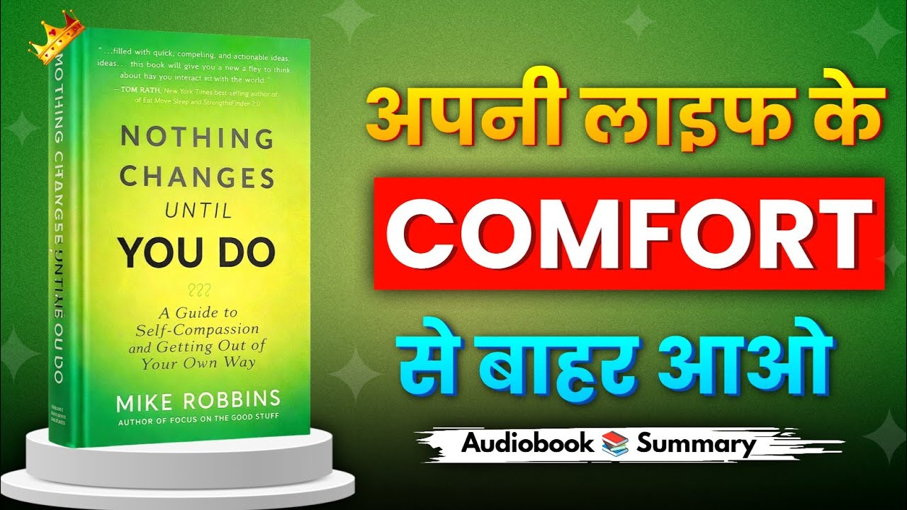 Nothing Changes Until You Do | अपनी लाइफ के Comfort से बाहर आओ | Book Summary in Hindi | Book Zone