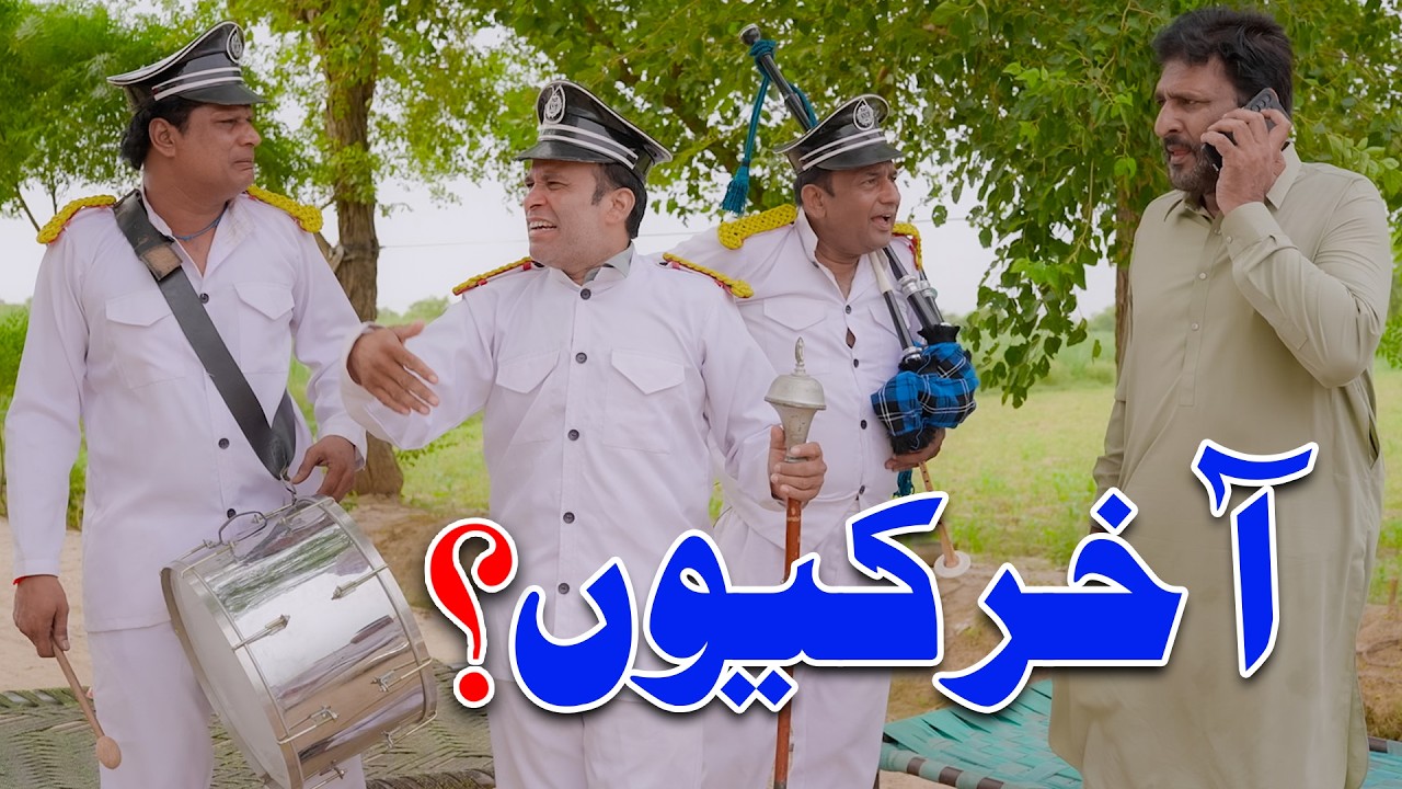 Rana Ijaz Has Booking The Band Baja | Rana Ijaz New Funny Video | Standup Comedy By Rana Ijaz