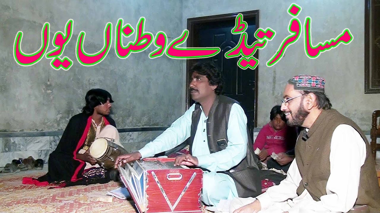 Musafir Tedy Watnan Ton | Best saraiki punjabi song | Singer Nazeer Naz _ Mukhtar wasiq production