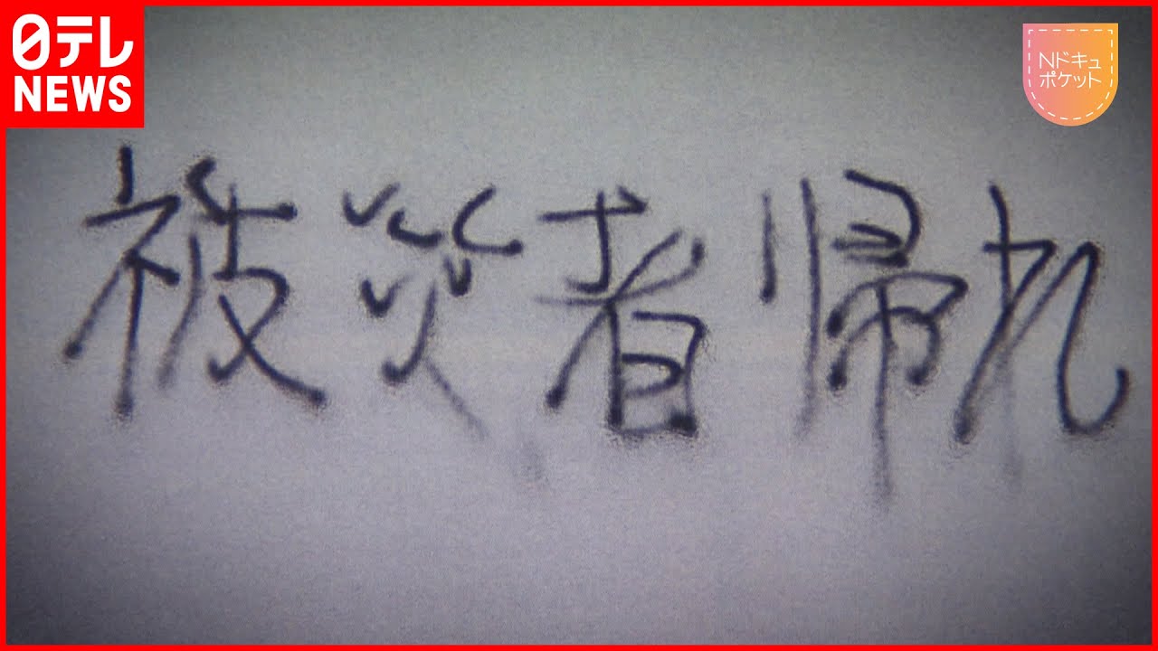 【NNNドキュメント】