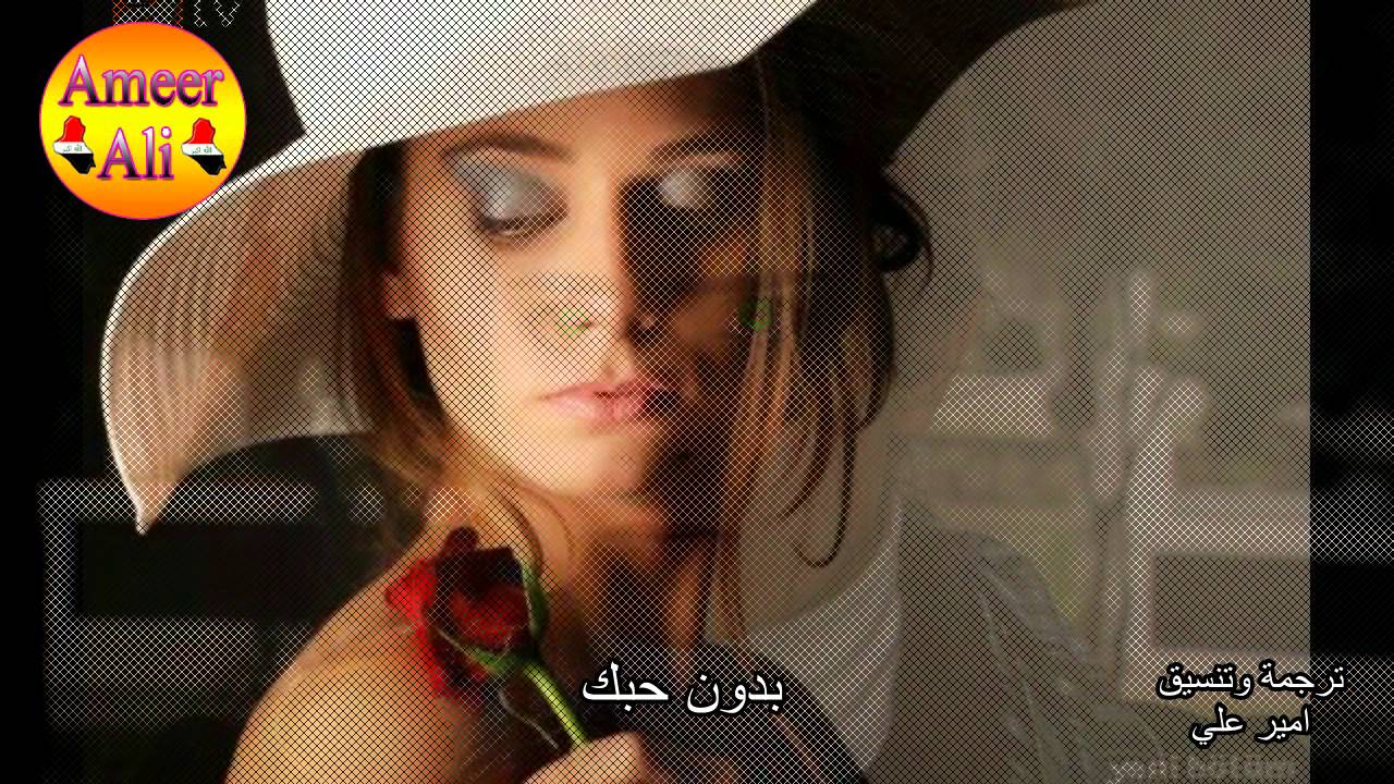 اغنية ليلى تركمان بدون حبك -مترجمة