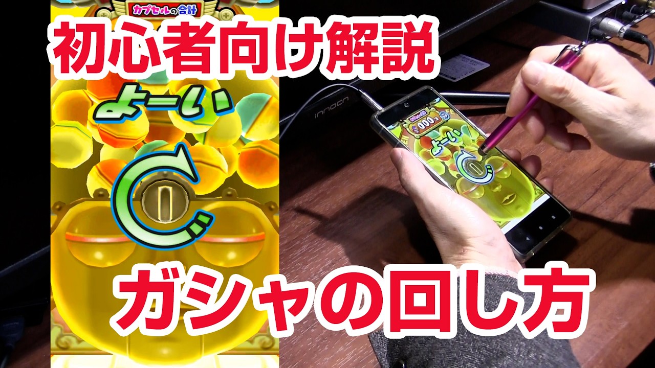 【ぷにぷに攻略】回し放題ガシャ！裏マップ 特攻なし 倒し方 大血戦グランプリミカ ハナホ人 人気投票大血戦