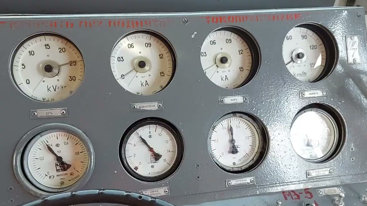 Электровоз ВЛ85. Нет запуска МК, МВ.