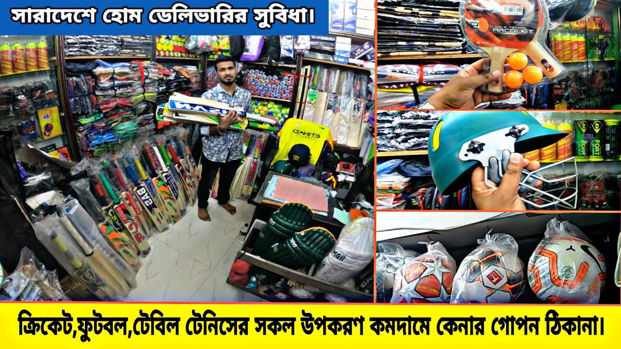 কম দামে Cricket,Football,Table Tennis Accessories | Biggest Sports Accessories Shop in Bd