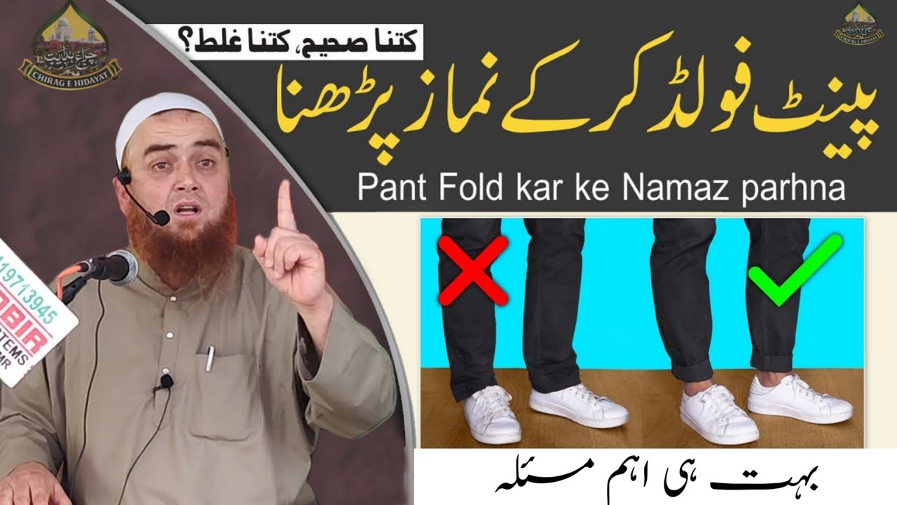 Pant Fold Karke Namaz Padhna Kyasa Hai / Mufti Ashraf Sahab Mazahiri/Mufti Ashraf Sahab #muftiashraf
