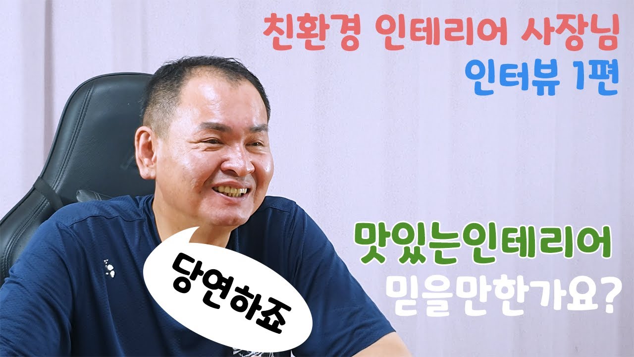 인테리어 견적서 잘 보는 방법