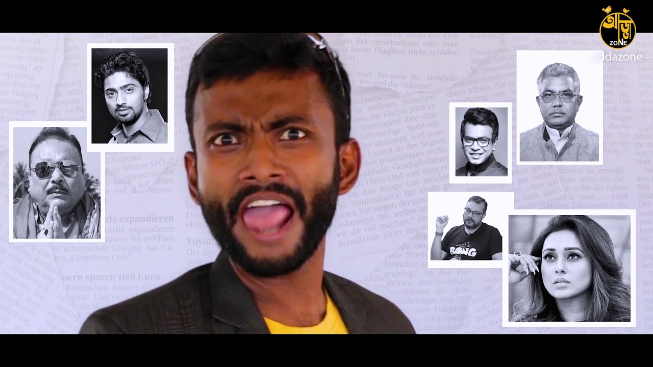 নেতা অভিনেতা দের হাঁড়ির খবর | আসছে INDI-VISUAL | Song Gourab Sarkar | addazone