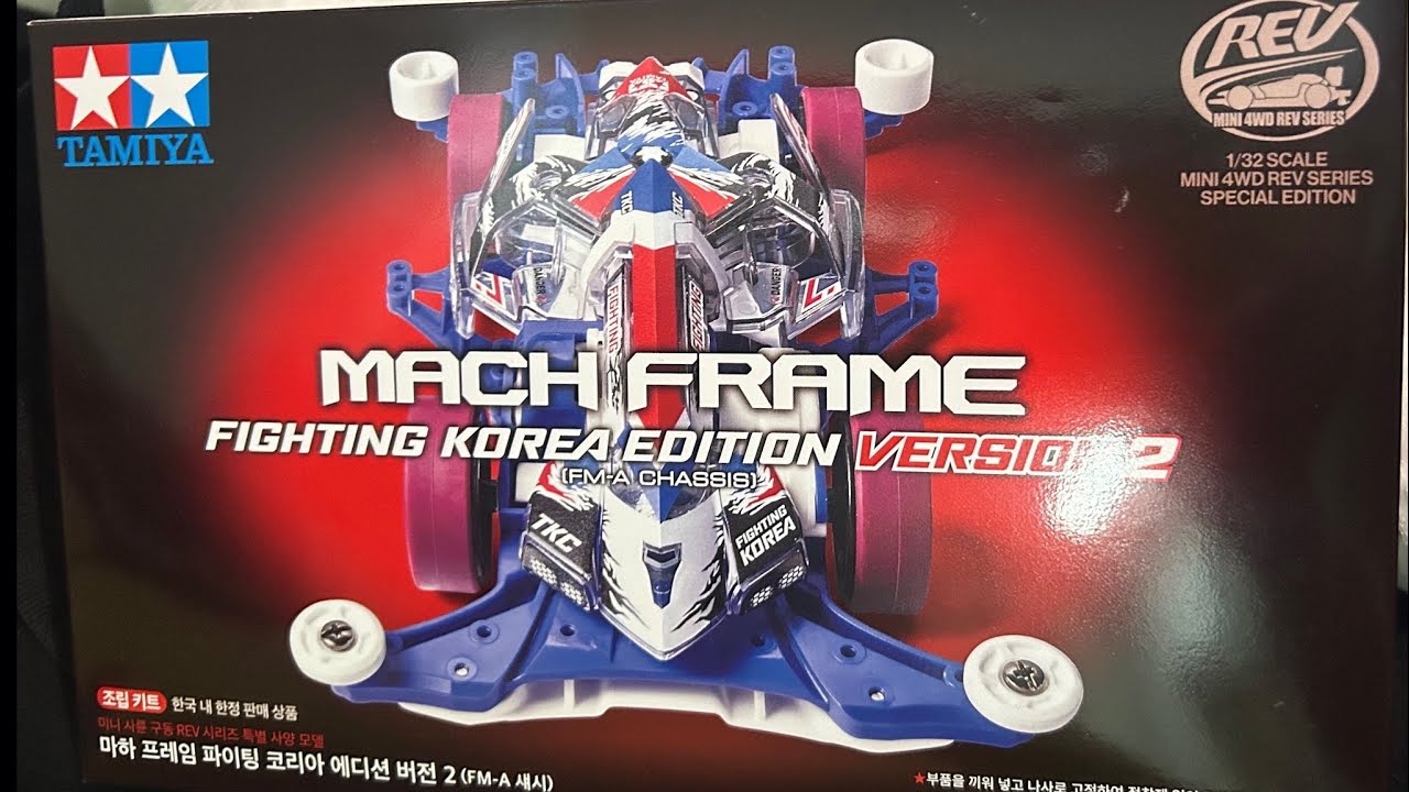 Tamiya Mach Frame Fighting Korea Edition Version 2 No. Item 92451 #tamiya #mini4wd
