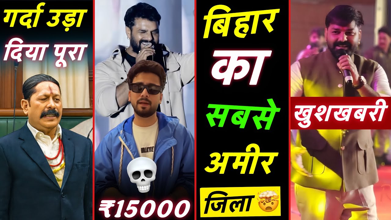 Khesari Lal Elvish Yadav 💀|| Pawan Singh Good News || Anant Singh 